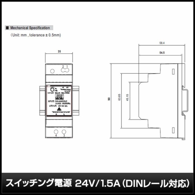 4581(10個) スイッチング電源 24V/1.5A (DINレール対応) (HDR-30-24)の