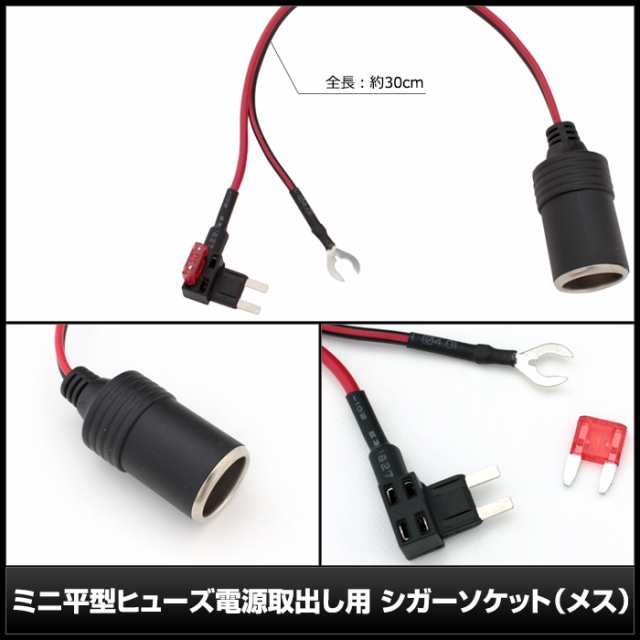 平型ヒューズ 電源取出し用 12V シガーソケット 10Aヒューズ付き AvkJehZbx4, 車、バイク、自転車 -  centralcampo.com.br