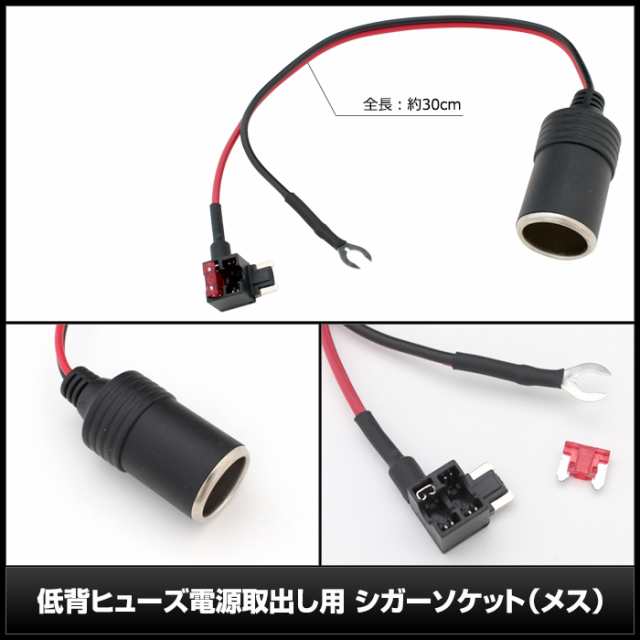 シガーソケット メス 2個 12V 24V 電源ケーブル付 30cm ETC ドライブ