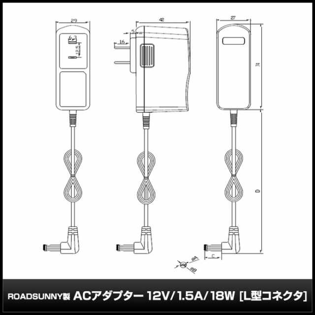 6300(100個) ACアダプター 12V/1.5A/18W [L型コネクタ] (RS-120150001