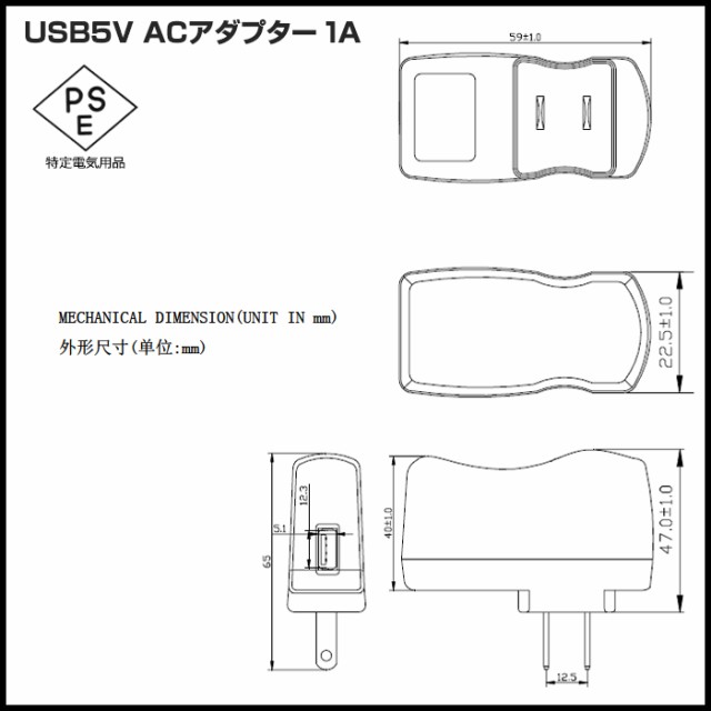 6721(50個) ACアダプター 5V/1A [USB] (RS-050100001) AC100V〜240V