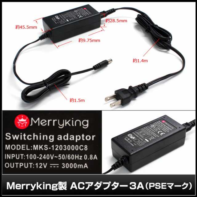 6756(1個) ACアダプター 12V/3A/36W (MKS-1203000C8) AC100V〜240V