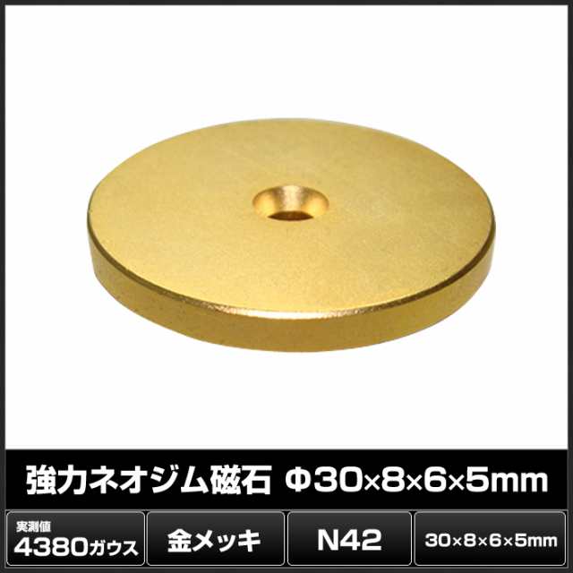 強力 ネオジム磁石 金メッキ 30×8×6×5mm 1個 イチオリーズ