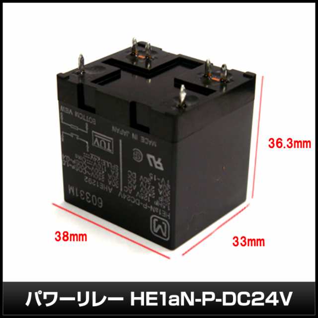 HE1aN-P-DC24V パワーリレー Panasonic 10個-