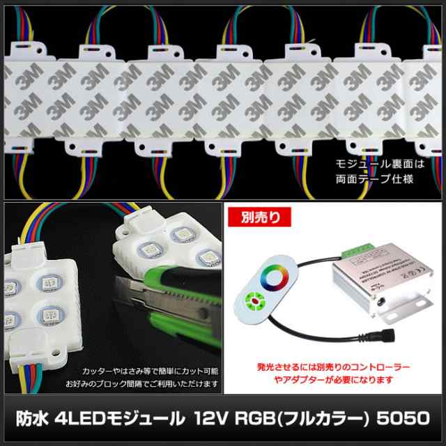 防水 4LEDモジュール 12V 白色 45×38mm 拡散形 2835SMD 20連×50set-