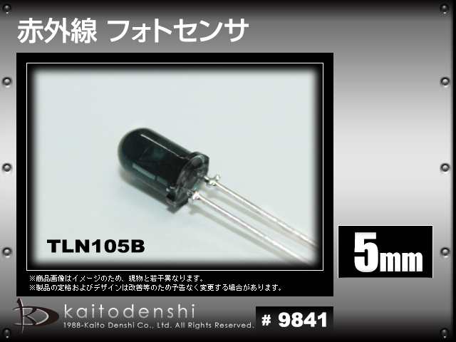 1000個) LED 砲弾型 5mm フォトセンサ 赤外線LED TLN105B (TOSHIBA