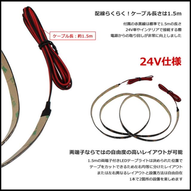 側面発光24v 1本 高密度 防水ledテープライト 335smd 180cm 140led 黒ベース ケーブル長1 5m 両端子 の通販はau Pay マーケット 海渡電子有限会社