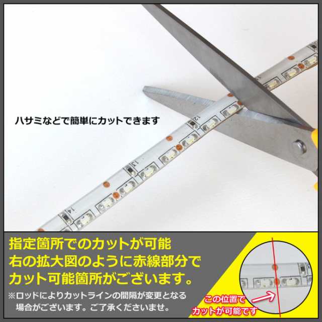 LEDテープライト 防水 12V 60cm 側面発光 8mm幅 1チップ 白ベース ケーブル1.5m 両端子の通販はau PAY マーケット -  海渡電子有限会社 | au PAY マーケット－通販サイト