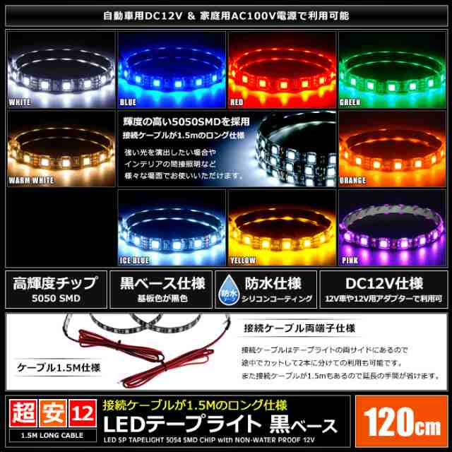 在庫処分大特価!!】 LEDテープライト 12V 非防水 3チップ 5メール 両端