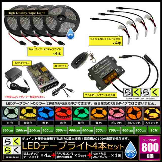 400cm×1本] 超安12V 防水 LEDテープライト 1チップ 400cm [黒ベース | ケーブル12cm] - パーツ