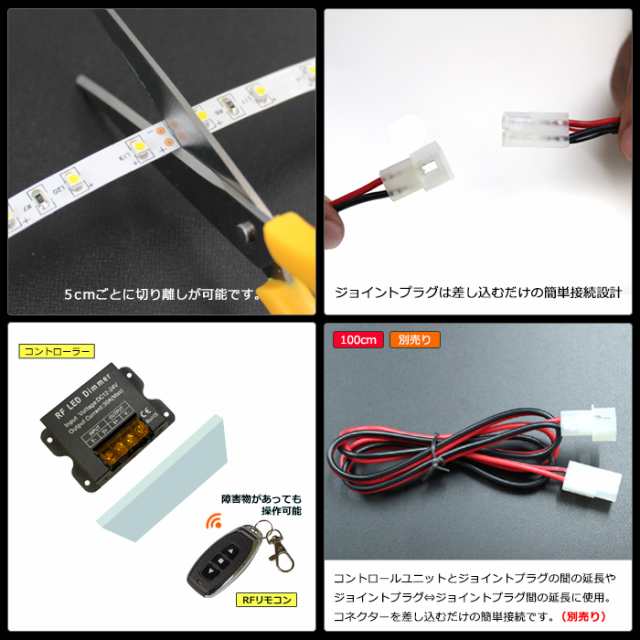 らくらく700cm×2本セット】 非防水1チップ LEDテープライト+調光器+