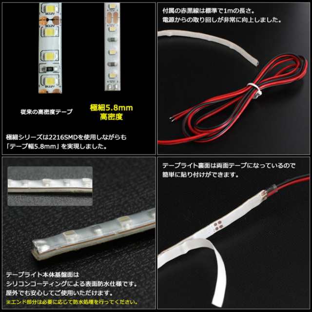 30cm 10本 極細 5 5mm幅 高密度 1led 12v Ledテープライト 防水 白ベース ケーブル1m の通販はau Pay マーケット 海渡電子有限会社