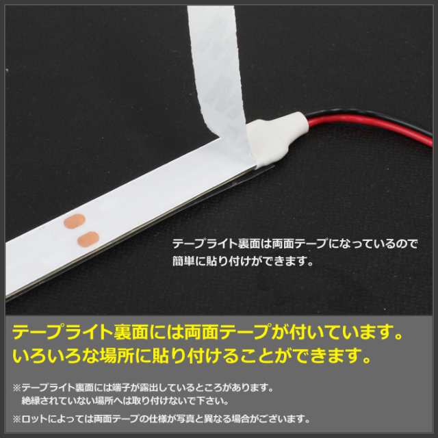 ハイクオリティ】防水 LEDインテリアテープライト(RoHS対応) 1チップ 単体 (100V/12V兼用) 100cmの通販はau PAY  マーケット - 海渡電子有限会社