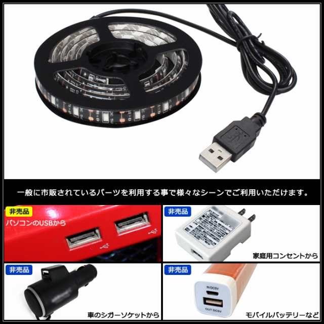 スイッチ付き】 USB 防水LEDテープライト 1チップ(黒ベース) 30cm + 延長ケーブル 15cm DC5Vの通販はau PAY マーケット  - 海渡電子有限会社