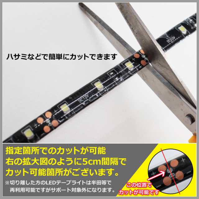 20cm×2本] 超安12V 防水 LEDテープライト 1チップ 20cm [黒ベース | ケーブル12cm]の通販はau PAY マーケット -  海渡電子有限会社