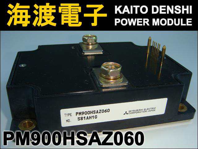 PM900HSAZ060 (1個) パワートランジスタモジュール MITSUBISHI 【中古 