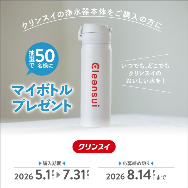 浄水器 クリンスイ MD101 蛇口直結型 新生活 水 キッチン エコ 三菱