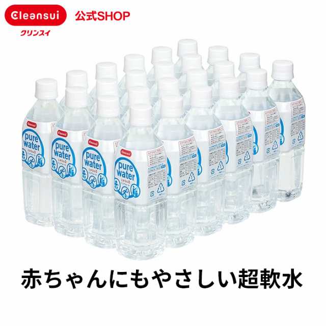 水 超軟水 ピュアウォーター 500ml×24本入 赤ちゃんのミルクにも