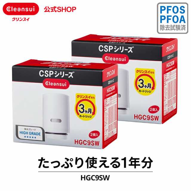 【新品未使用】クリンスイ カートリッジ スーパーハイグレードタイプ  4個入り