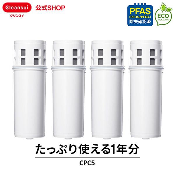浄水器カートリッジ JC0066 4個入り 日本製