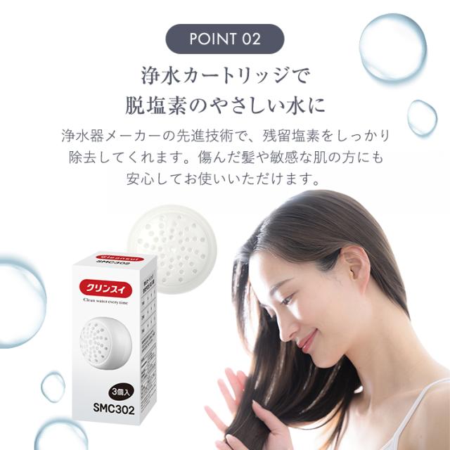シャワーヘッド ウルトラファインバブル 浄水シャワー クリンスイ
