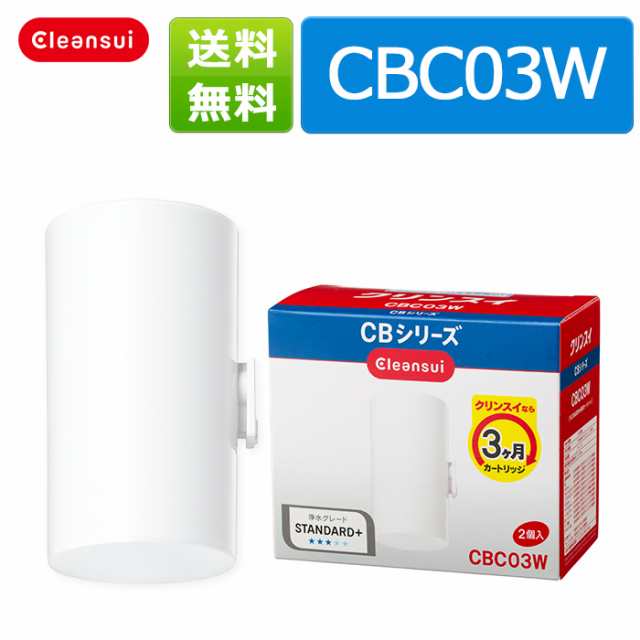 本体＋カートリッジ1個 浄水器 クリンスイ CB073 cleansui - 浄水器