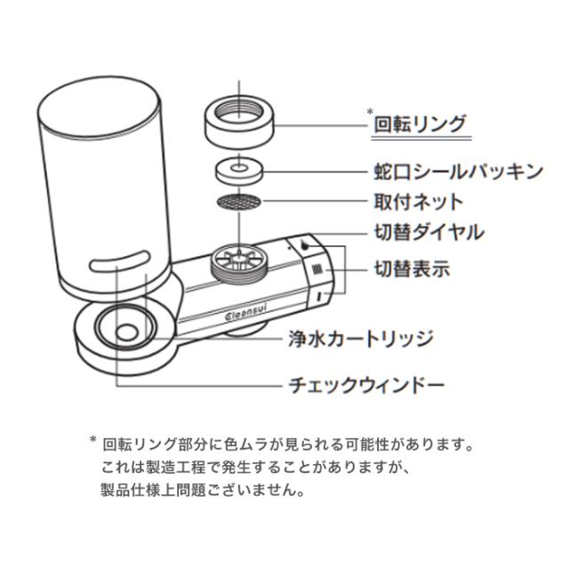 浄水器 クリンスイ MD1 蛇口直結型 黒 ブラック 新商品 新生活 水