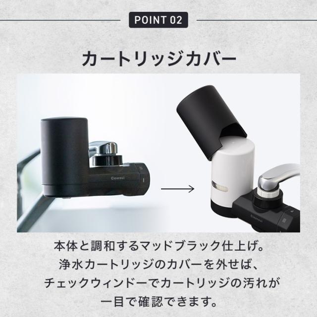 有PFOSとPFOAを除去できる最上級クラス浄水カートリッジ3個【送料込み】 浄水器 クリンスイ MD1 蛇口直結型 黒 ブラック 新商品 新生活 水