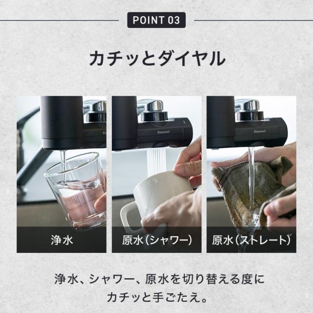 デ*ォ様 Rofille 浄水器 黒 浄水器 クリンスイ MD1 蛇口直結型 黒 ブラック 新商品 新生活 水