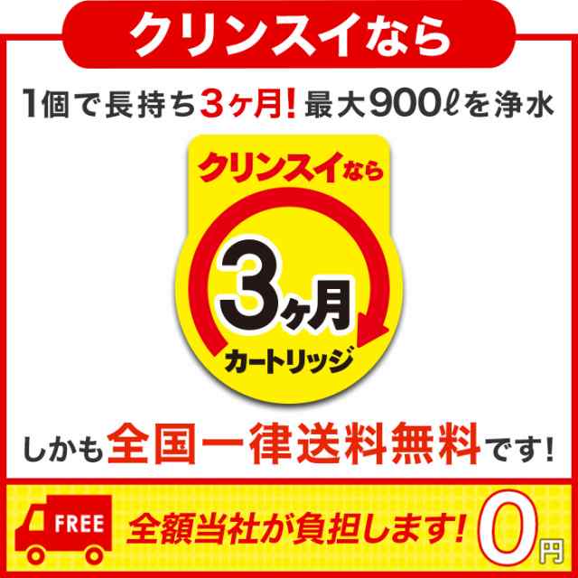 交換用カートリッジ クリンスイ 公式 MDC01SW 2箱(4個)セット 1年分