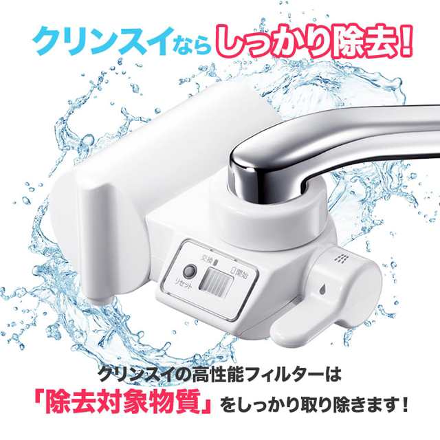 浄水器 クリンスイ Cb073w Wt 訳あり品 蛇口直結型浄水器 Cb073w Wt 送料無料 の通販はau Pay マーケット 浄水器の クリンスイ 公式ｓｈｏｐ