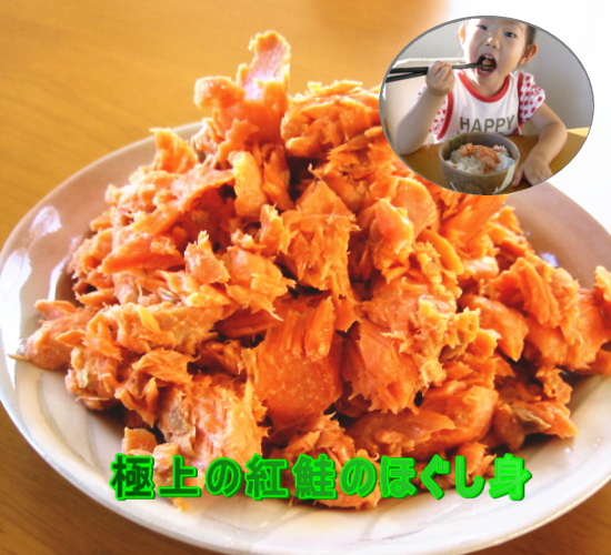 送料無料 紅焼鮭ほぐし身 ２００ｇ 鮭フレーク 平庄商店 ｈｐｉ 瓶 北海道 お土産 贈り物 ギフト グルメ お取り寄せ 御の通販はau Pay マーケット 北国の雑貨屋さん きりり