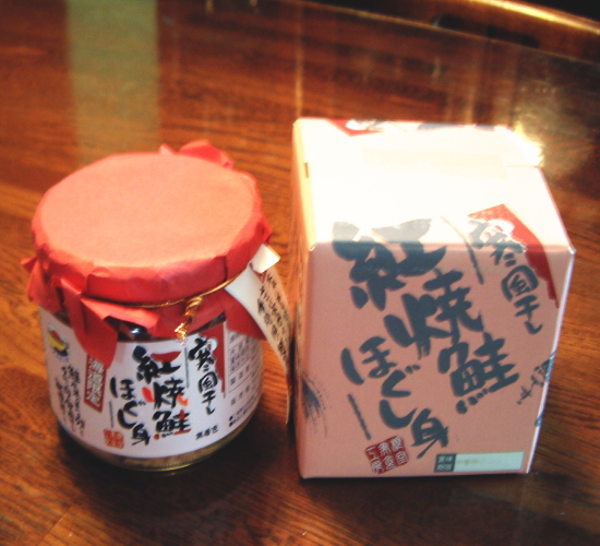 送料無料 紅焼鮭ほぐし身 ２００ｇ 鮭フレーク 平庄商店 ｈｐｉ 瓶 北海道 お土産 贈り物 ギフト グルメ お取り寄せ 御の通販はau Pay マーケット 北国の雑貨屋さん きりり