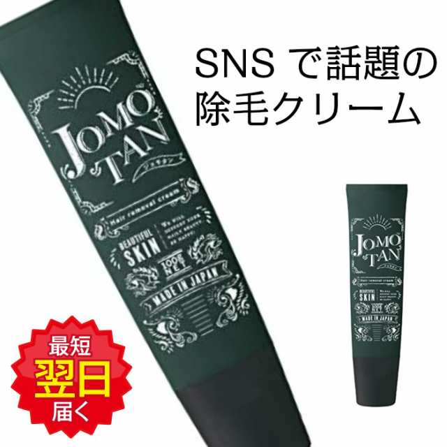 ジョモタン除毛クリーム100gジョモタン 除毛クリーム 100g ×4本