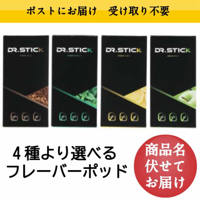 今季も再入荷 DR.STICK☘TYPEXリキッドPOD☘ブルーメンソール 2.0ml １