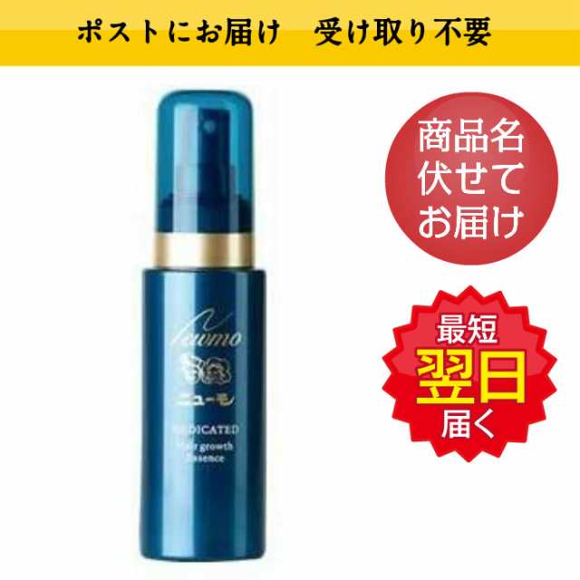 売れ筋がひ新作！ ニューモ育毛剤 75ml fawe.org