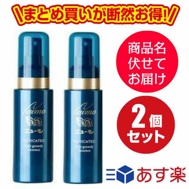 58%OFF!】 <新品> ニューモ 75ml 2個セット 男女兼用 発毛剤 医薬部外