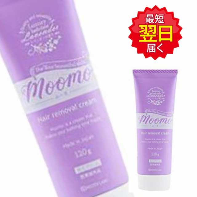 【在庫あり】ムーモ　脱毛クリーム　moomo 1本(120g 約30日分)除毛クリーム 剛毛 女性用 ラベンダー 脱毛 　ポスト投函 ネコポス｜au  PAY マーケット