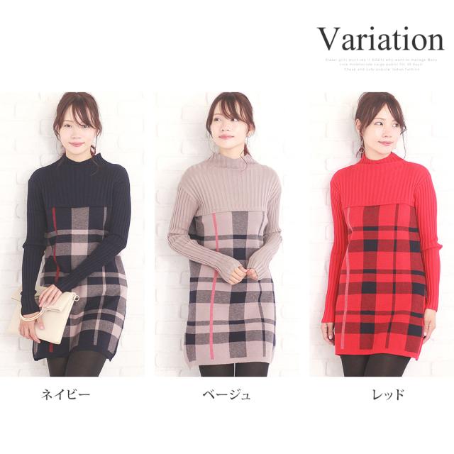 厚手 チェック ニット切り替えワンピース タータン リブニット ハイネック ニットワンピ レディース Vl 5117 の通販はau Pay マーケット Amulet