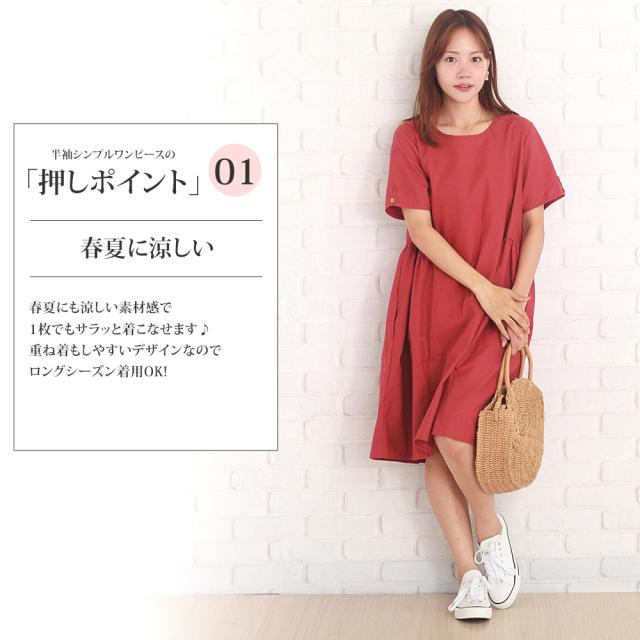 半袖シンプルワンピース レディース 半袖 きれいめ 春 夏 40代 30代 ファッション シンプル Vl 5166 S S の通販はau Wowma Amulet