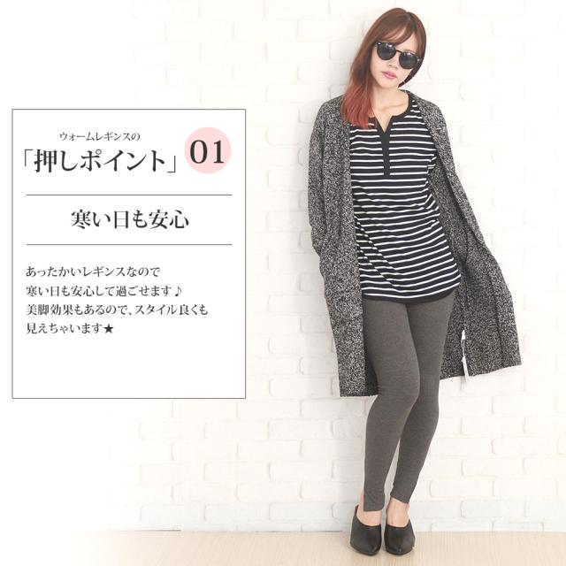 ウォームレギンス 韓国 ファッション レディース あたたかい 秋用 冬用 保温 Vl 5294 A W の通販はau Pay マーケット Amulet
