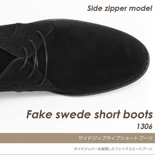 フェイクスエード サイドジップ付き タウンカジュアル チャッカブーツ 4色 メンズの通販はau Pay マーケット Shoes Market