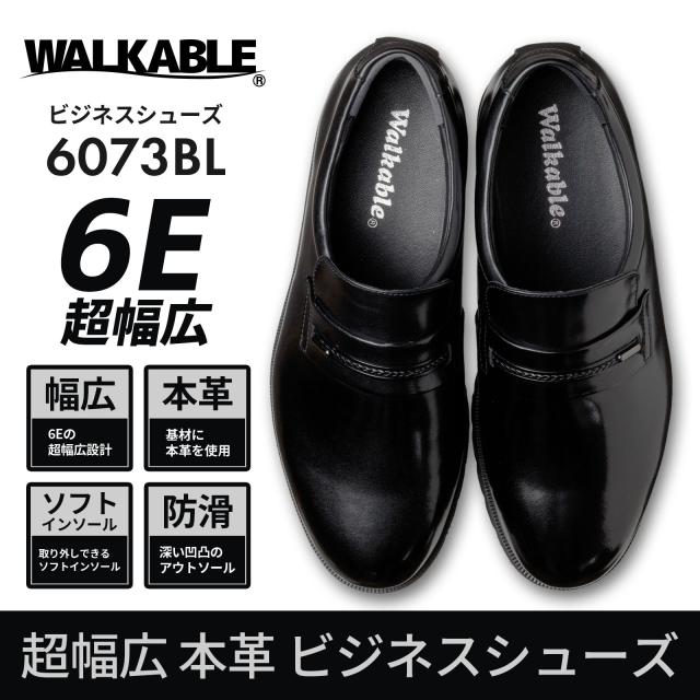 WALKABLE ビジネスシューズ 本革 幅広 6E メンズ 紳士靴 甲高 大きいサイズ ストレートチップ プレーントゥ ローファー スリッポン ブラック 全4種類 26cm 26.5cm 27cm 27.5cm 28cm 28.5cm 29cm 30cm 6071 6072 6073 6074