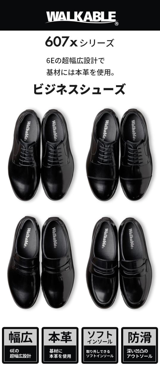 WALKABLE ビジネスシューズ 本革 幅広 6E メンズ 紳士靴 甲高 大きいサイズ ストレートチップ プレーントゥ ローファー スリッポン ブラック 全4種類 26cm 26.5cm 27cm 27.5cm 28cm 28.5cm 29cm 30cm 6071 6072 6073 6074