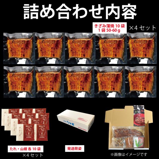 うなぎ 国産 ひつまぶし 蒲焼き きざみ2kg（50g×40袋）メガ盛り 個包装 約20人前 豊橋うなぎ ウナギ 鰻 送料無料 おうちで 手軽 丼 刻み 保存食 非常食 お年賀 福袋 恵方巻 誕生日 プレゼント 食べ物 真空パック 贈り物 ギフト