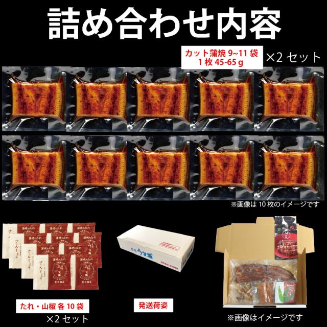 うなぎ 国産 蒲焼き カット1kg メガ盛り 1枚45-65g 個包装 約10人前 豊橋うなぎ ウナギ 鰻 送料無料 おうちで 手軽 丼 うな重 保存食 非常食 母の日 父の日 誕生日 プレゼント 食べ物 真空パック 贈り物 ギフト_5