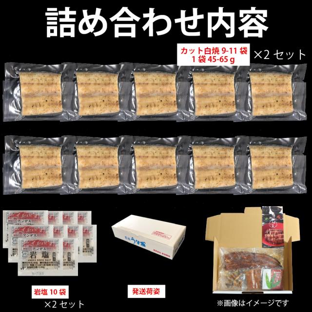 うなぎ 国産 白焼き カット1kg メガ盛り 岩塩付 1枚45-65g 個包装 約10人前 豊橋うなぎ ウナギ 鰻 送料無料 おうちで 手軽 丼 うな重 保存食 非常食 母の日 父の日 誕生日 プレゼント 食べ物 真空パック 贈り物 ギフト_6