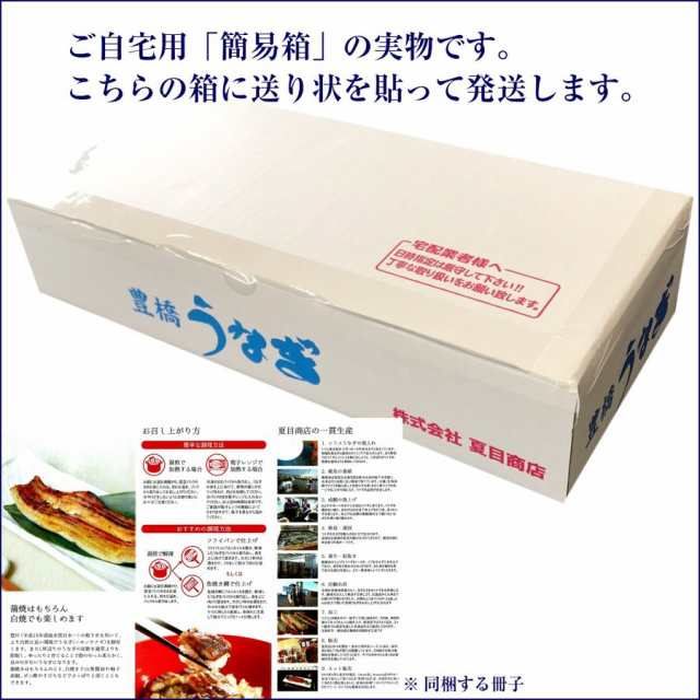 マーケット　国産　夏目商店　プレゼント　うなぎ　大155-180g×4尾　大盛4人前　鰻　豊橋うなぎ　豊橋うなぎ　ウナギ　PAY　誕生日　送料無料　お歳暮　真空パックの通販はau　食べ物　クリスマス　au　国産　マーケット－通販サイト　白焼き　PAY