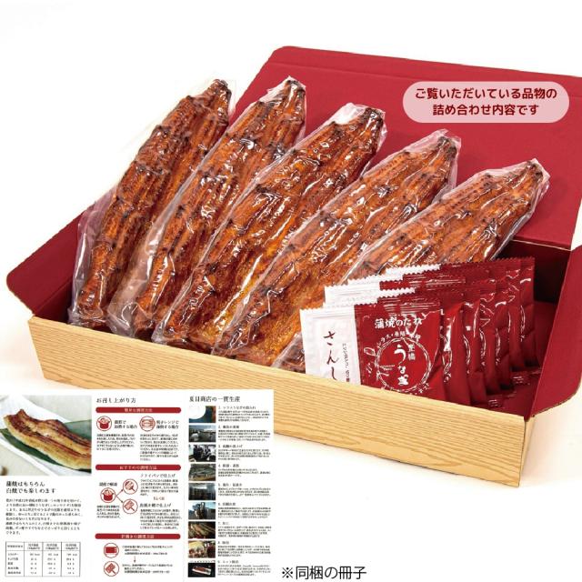 うなぎ 国産 贈り物用 蒲焼 211-230g×5尾 特々大サイズ 約10人前 風呂敷包み 送料無料 豊橋うなぎ 母の日 父の日 ギフト プレゼント 贈り物 真空パック 誕生日 お祝 内祝 鰻 専門店 愛知県産 三河産 ウナギ 食べ物 グルメ 海の幸_4