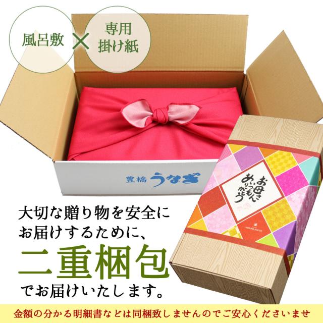 【超早得30％OFFクーポン利用で8,049円】母の日 早割 うなぎ 国産 ギフト 蒲焼き 211-230g×3尾 特々大サイズ 約6人前 風呂敷包み 送料無料 豊橋うなぎ プレゼント 贈り物 真空パック お祝 鰻 専門店 愛知県産 三河産 食べ物 グルメ 海の幸 誕生日 花以外 お祝い 50代 60代の通販は
